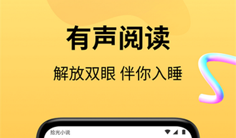 拾光小说app正式版