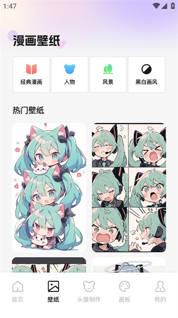 啾咪漫画app手机版