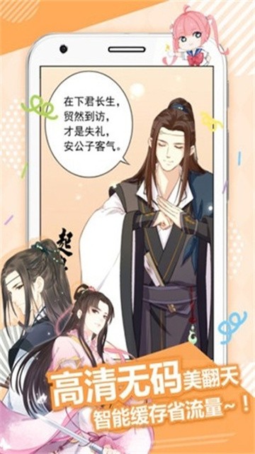 365漫画app正式版