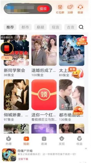 小金牛短剧最新版