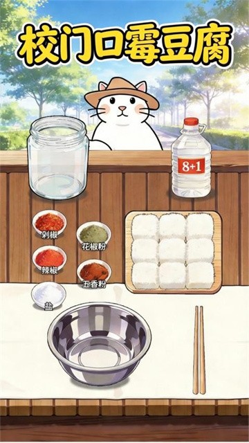 彩虹霉豆腐最新版