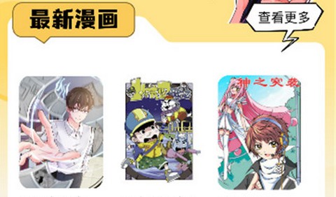 千千漫画app最新版