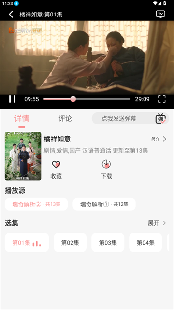 瑞奇影视app正式版