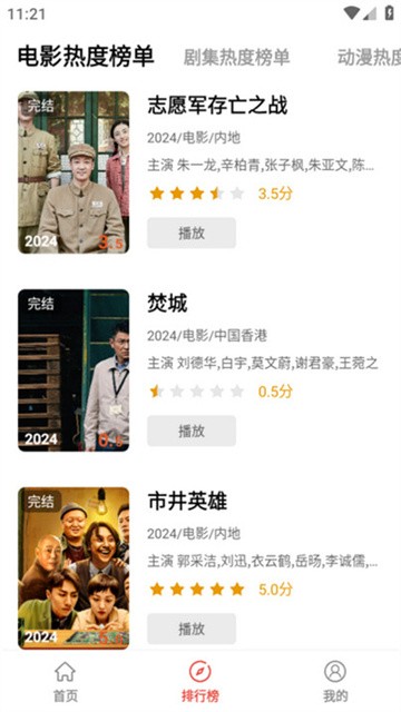 九龙趣看免费版