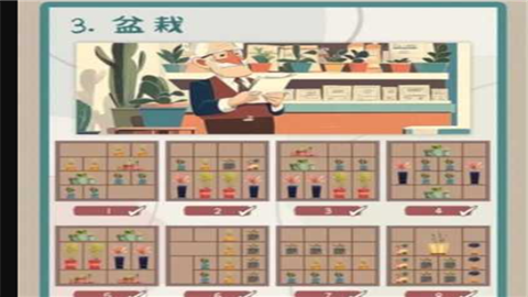 谜图杂货铺游戏最新版