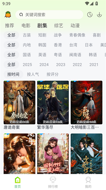 果茶视频手机版