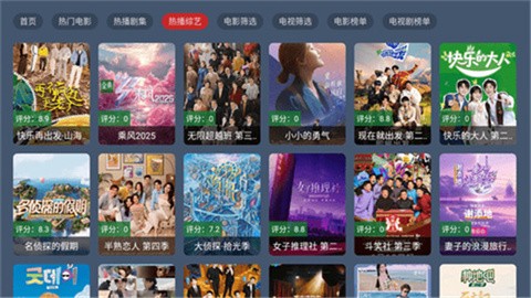 云夜影视TV版下载