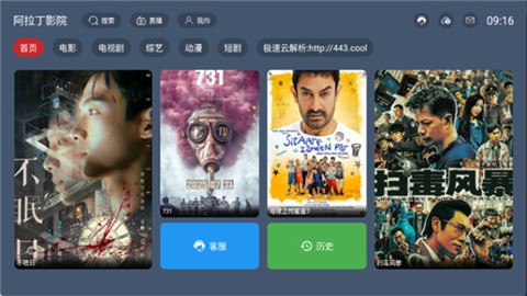 阿拉丁影院免费版