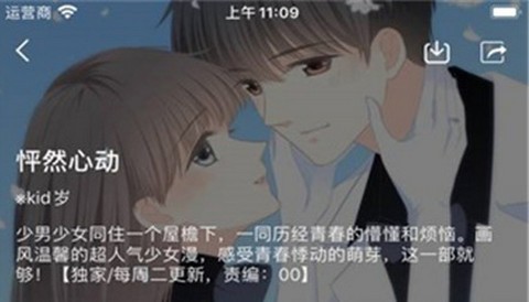 趣看漫画官方正版