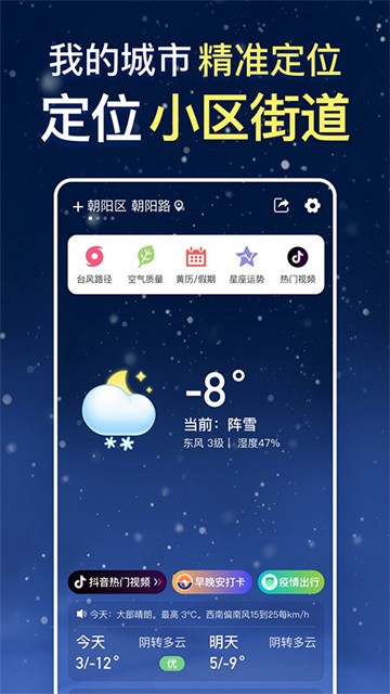 更云天气app最新版