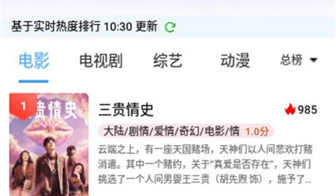 洪水影视app手机版