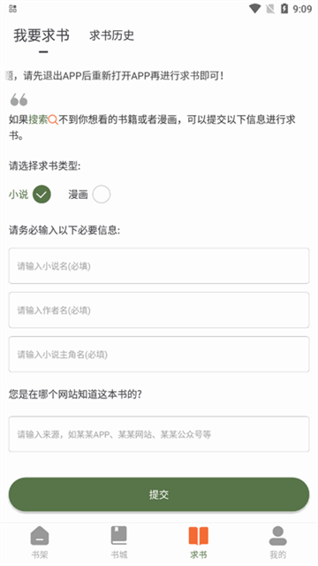萝卜免费小说 (5)