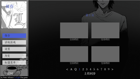 L月箱庭死亡笔记同人游戏