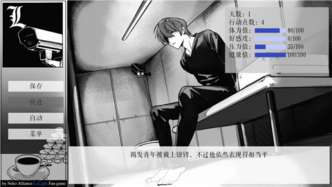 L月箱庭死亡笔记同人游戏