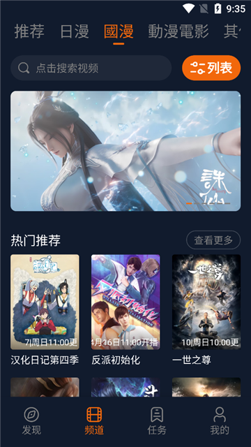 囧次元看动漫 (4)