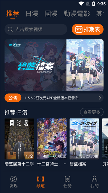 囧次元看动漫无广告