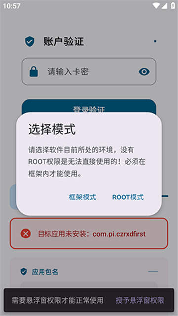 夜猫子辅助器 (2)