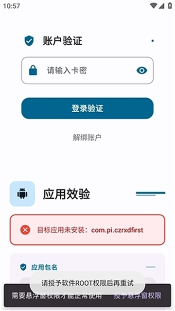 夜猫子辅助器 (1)