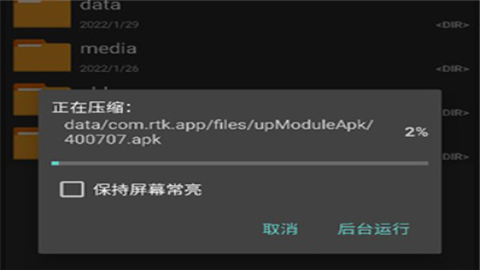 za解压器蓝色版中文安卓版