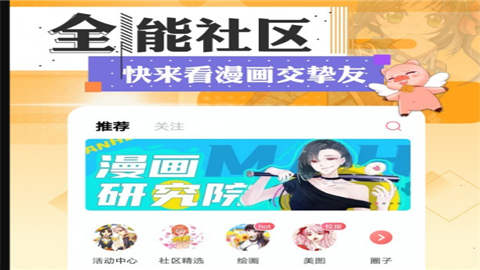 滴滴漫画下拉式