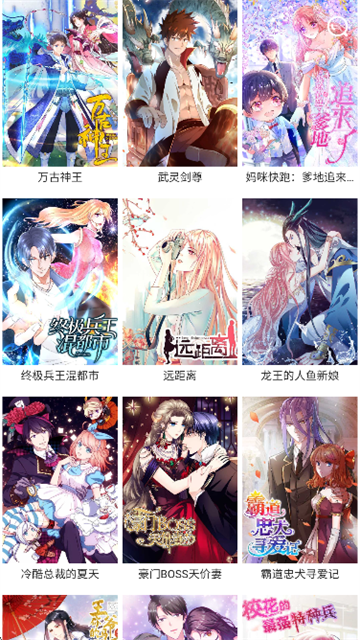 快耽漫画最新版