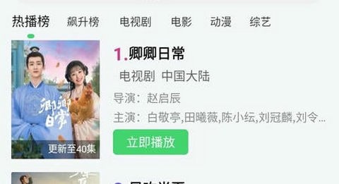 山海视频app手机版