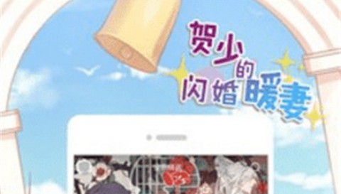 米推漫画app无限制版