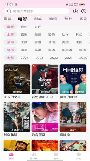 蒙太奇影视官方正版