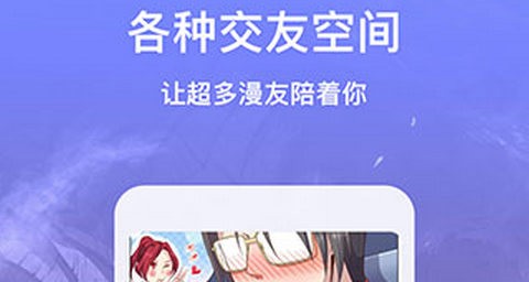 松鼠仓库漫画app2026最新版