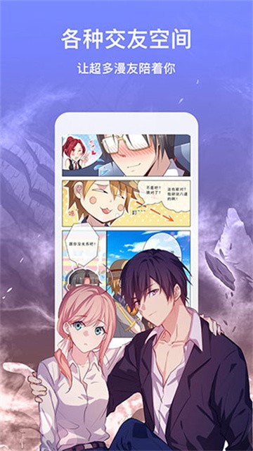 松鼠仓库漫画app2026最新版