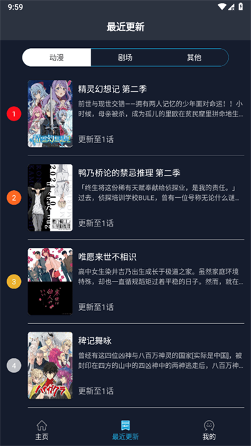 ZzzFun动漫app无广告版