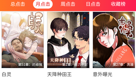 多漫吧漫画正式版