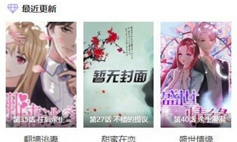 酷漫屋漫画app官方版