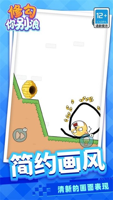 修勾你别浪无广告版