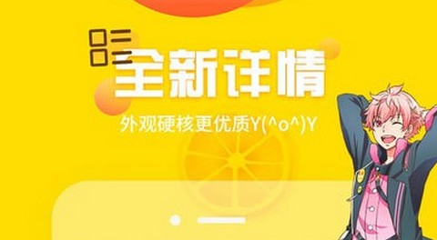 坏坏漫画app无广告版