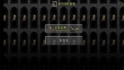 鼠王地牢正式版