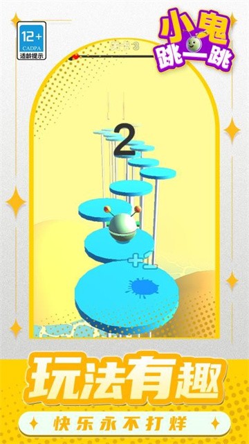 小鬼跳一跳最新版