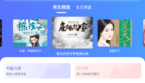 猪猪小说app官方版