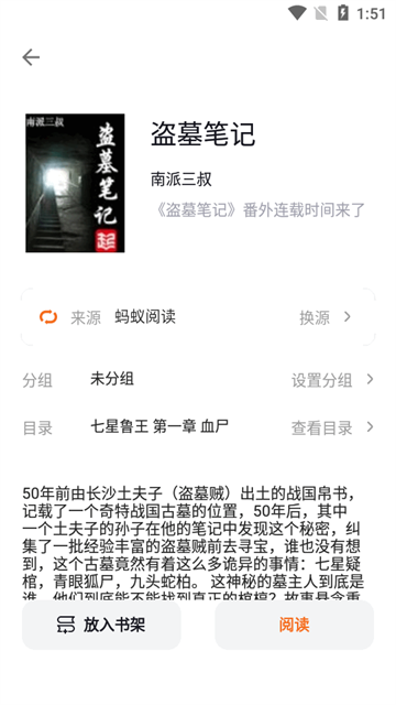 瓜子阅读app安卓版