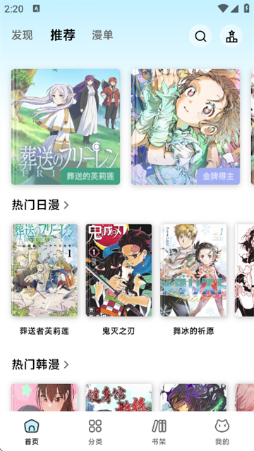 懒漫画app安卓版