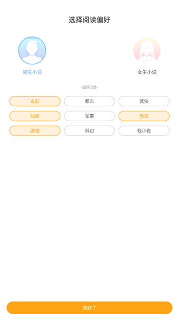 丁丁小说app正式版