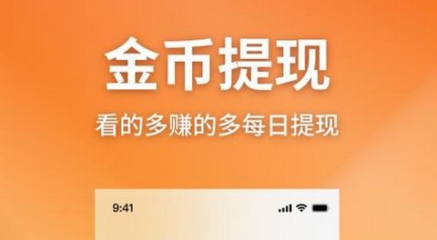 金象视界app最新版本
