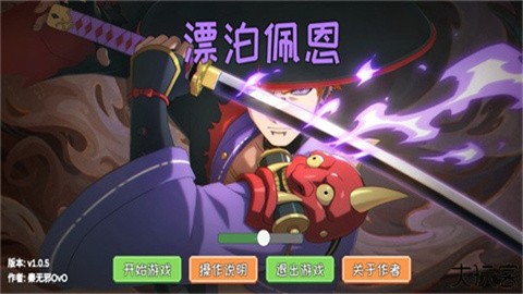 像素火影漂泊佩恩 (2)