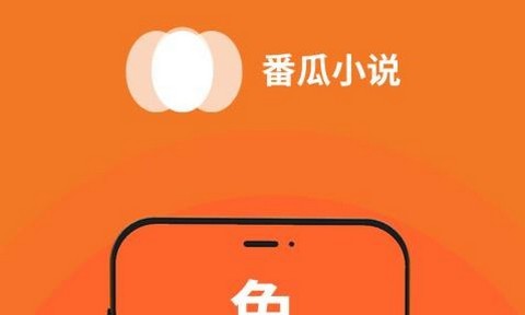 番瓜软件app最新版