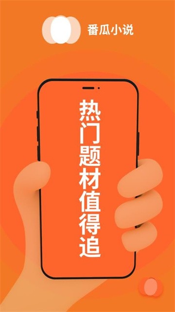 番瓜软件app最新版