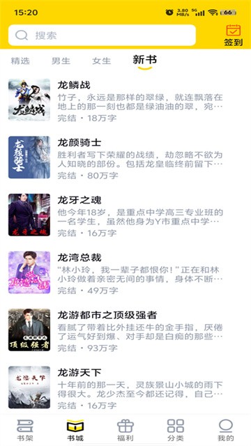 飞猫免费小说2026最新版