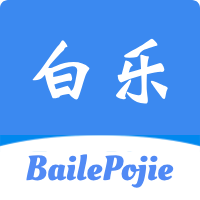 白乐软件库app最新版