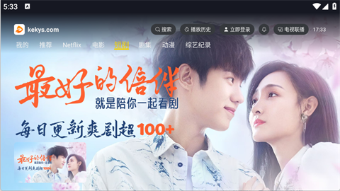 可可影视TV版官方正版下载