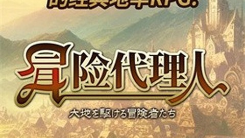 大地的冒险者最新版