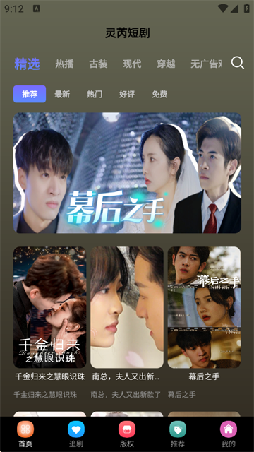 灵芮短剧2026最新版